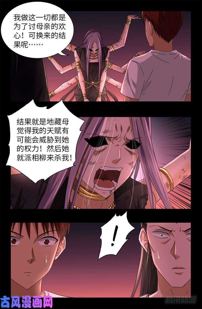 第517话 爱的谎言7
