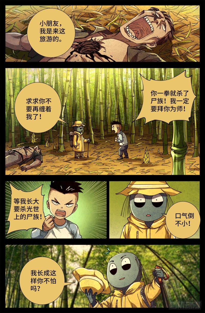 第703话 去杀只野猪来10
