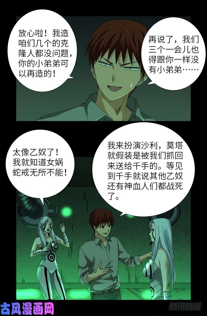第492话 睡吧！亲爱的！15