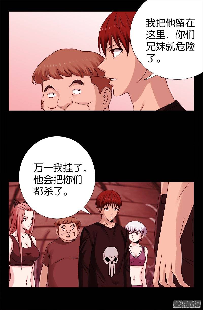 第218话 逼近星城16