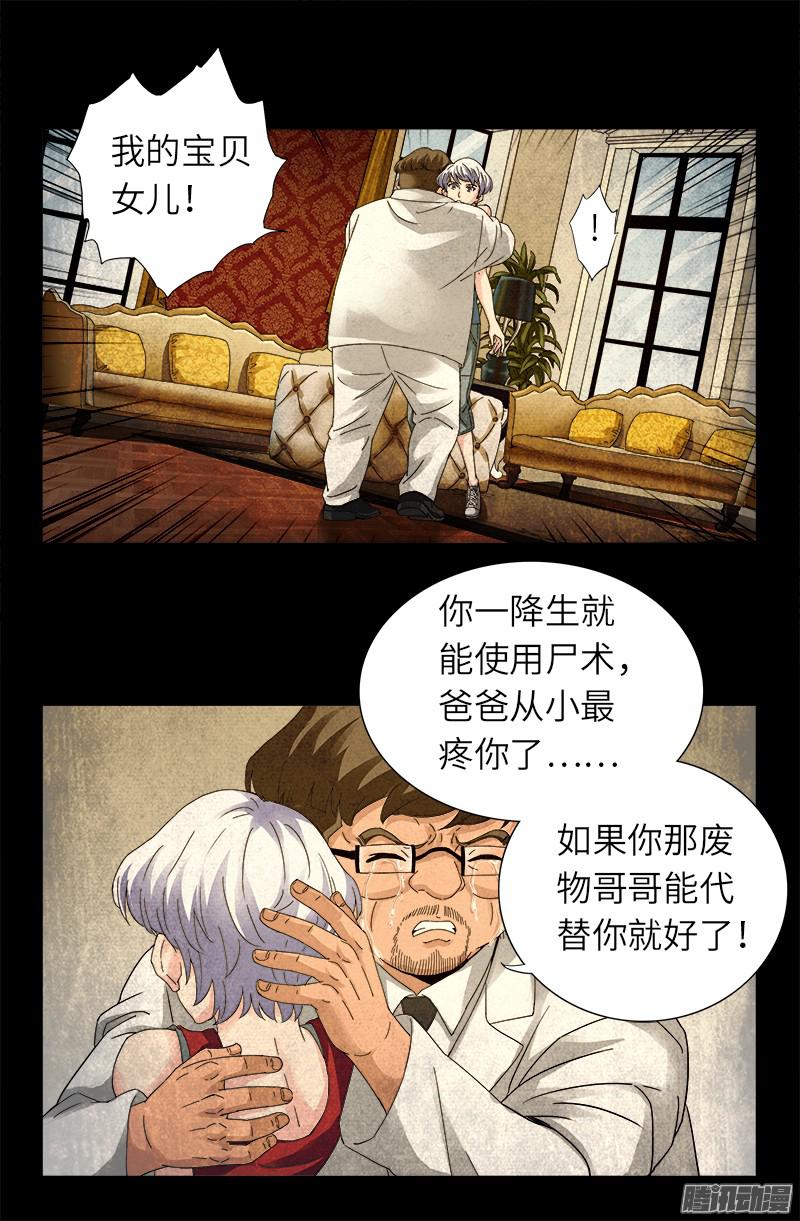 第312话 给王的礼物8