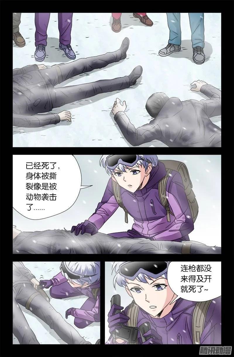 第163话 死前的笑8