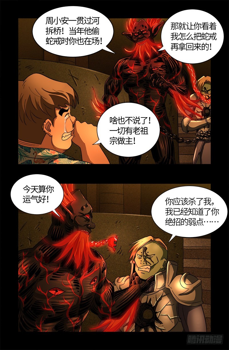 第551话 奥拉降临5