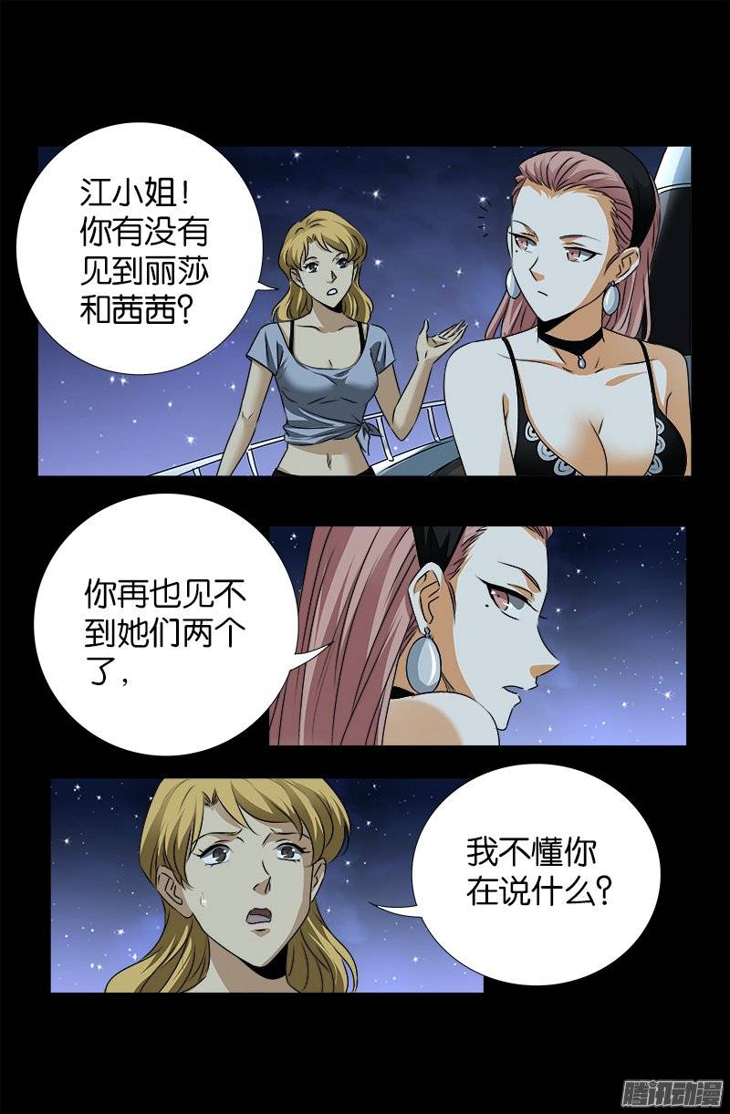 第237话 公平交易17
