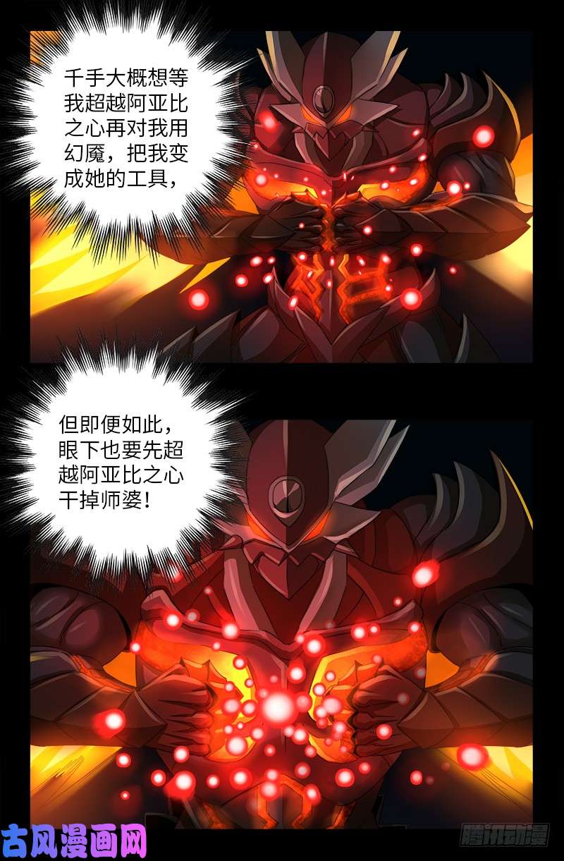 第509话 两个太阳6