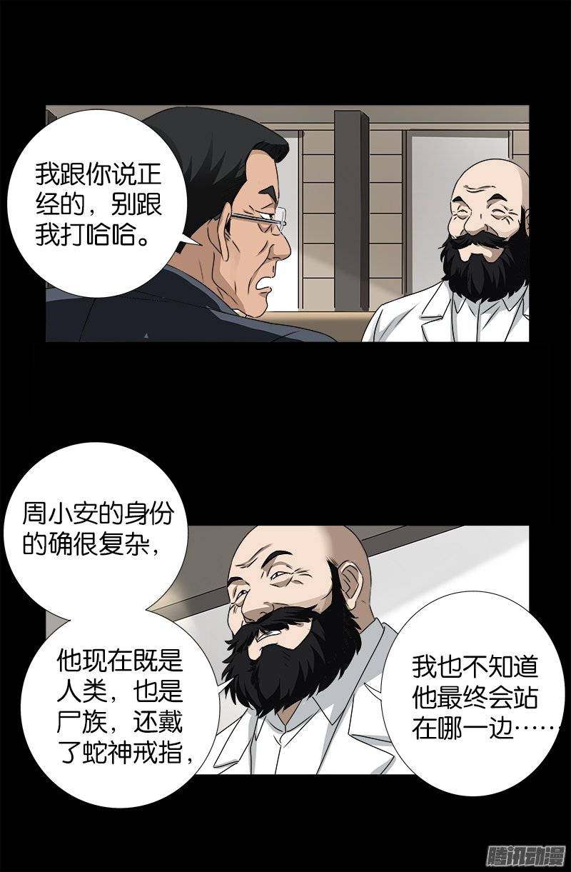 第239话 赵一虎6