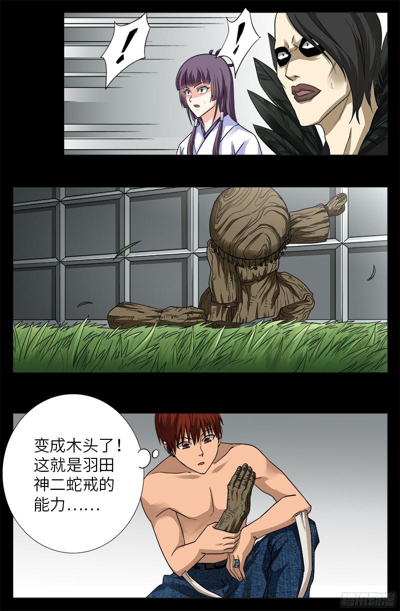 第347话 实力悬殊3