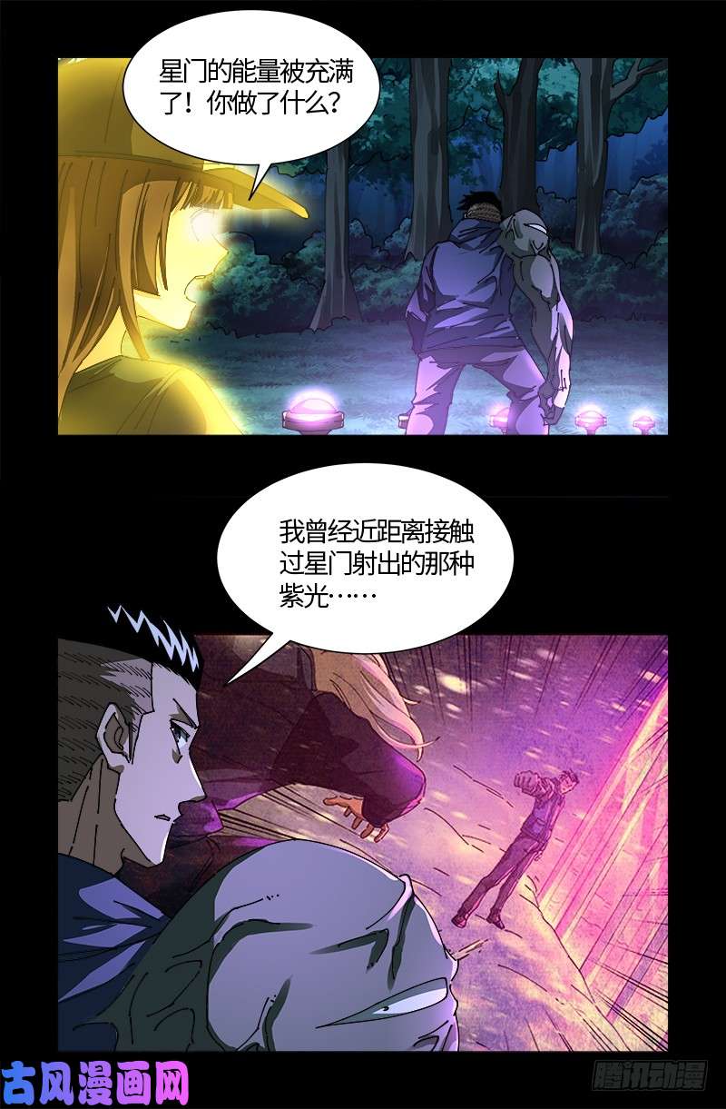第525话 南沙集结15
