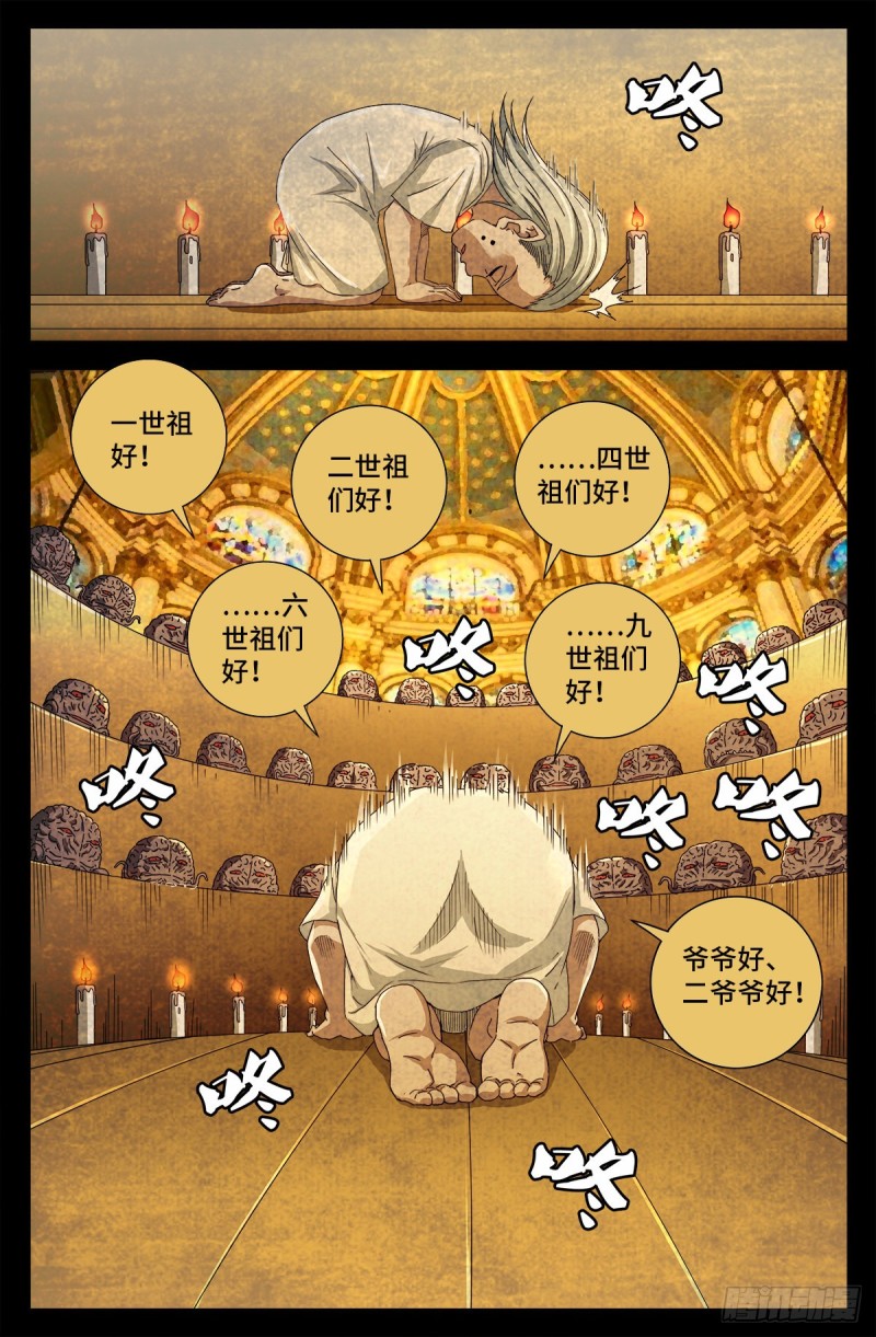 第717话 宇宙是棺材8