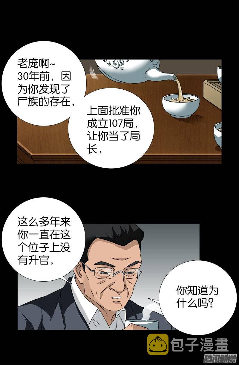 第239话 赵一虎9