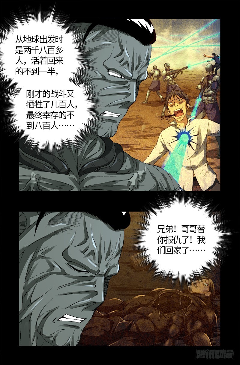 第588话 喜剧演员2