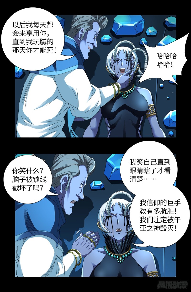 第632话 了不起的迪摩汉11