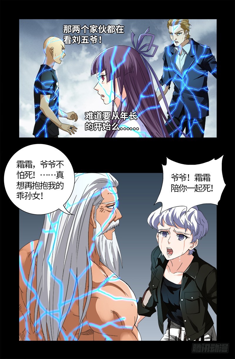第591话 无用的愤怒5