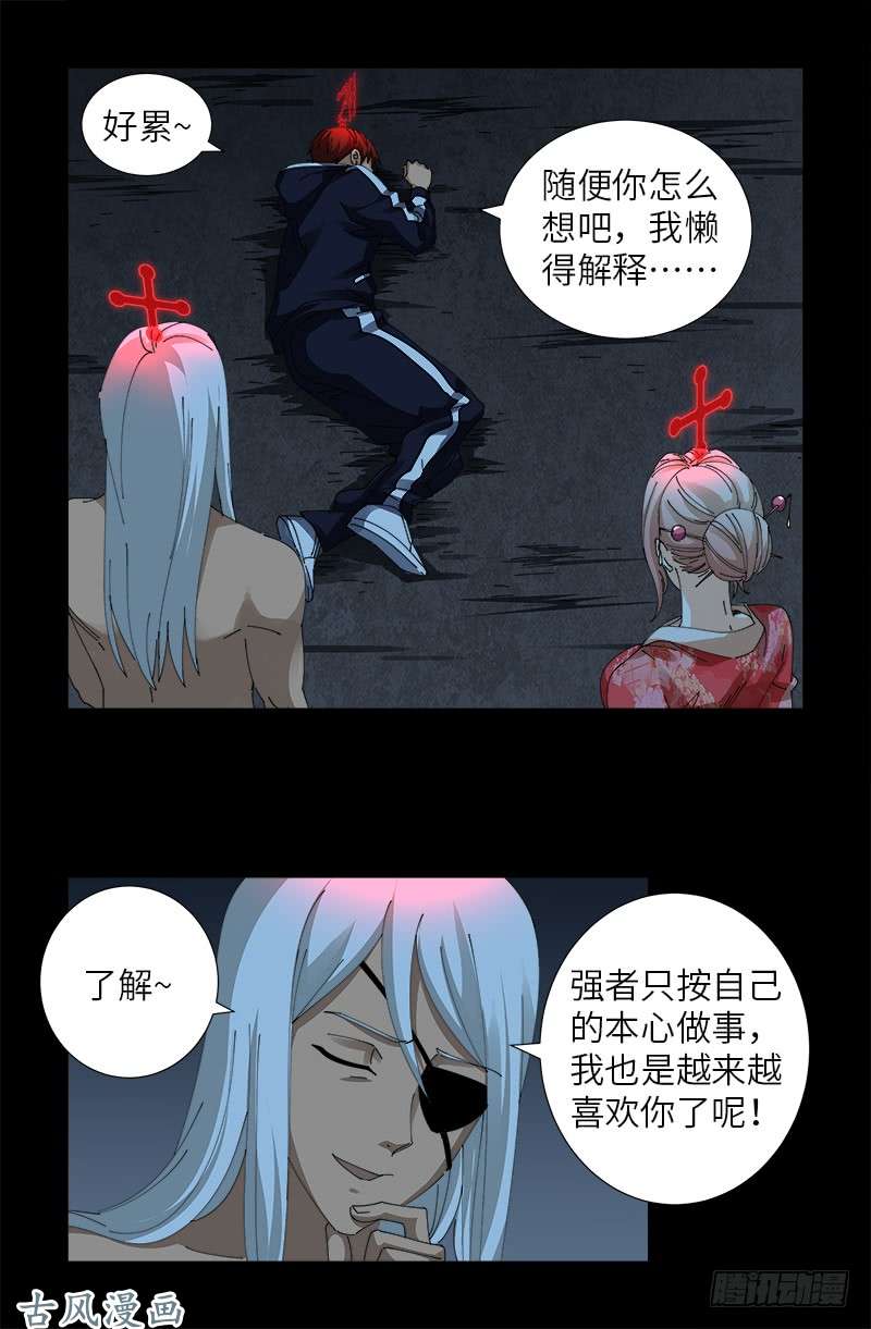 第406话 你误会了哈5