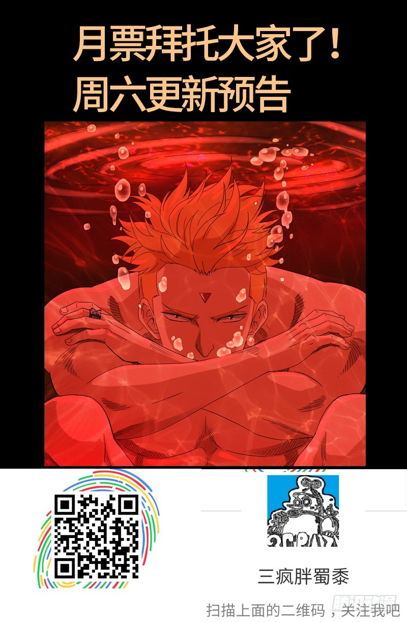 第619话 五指圣心者18