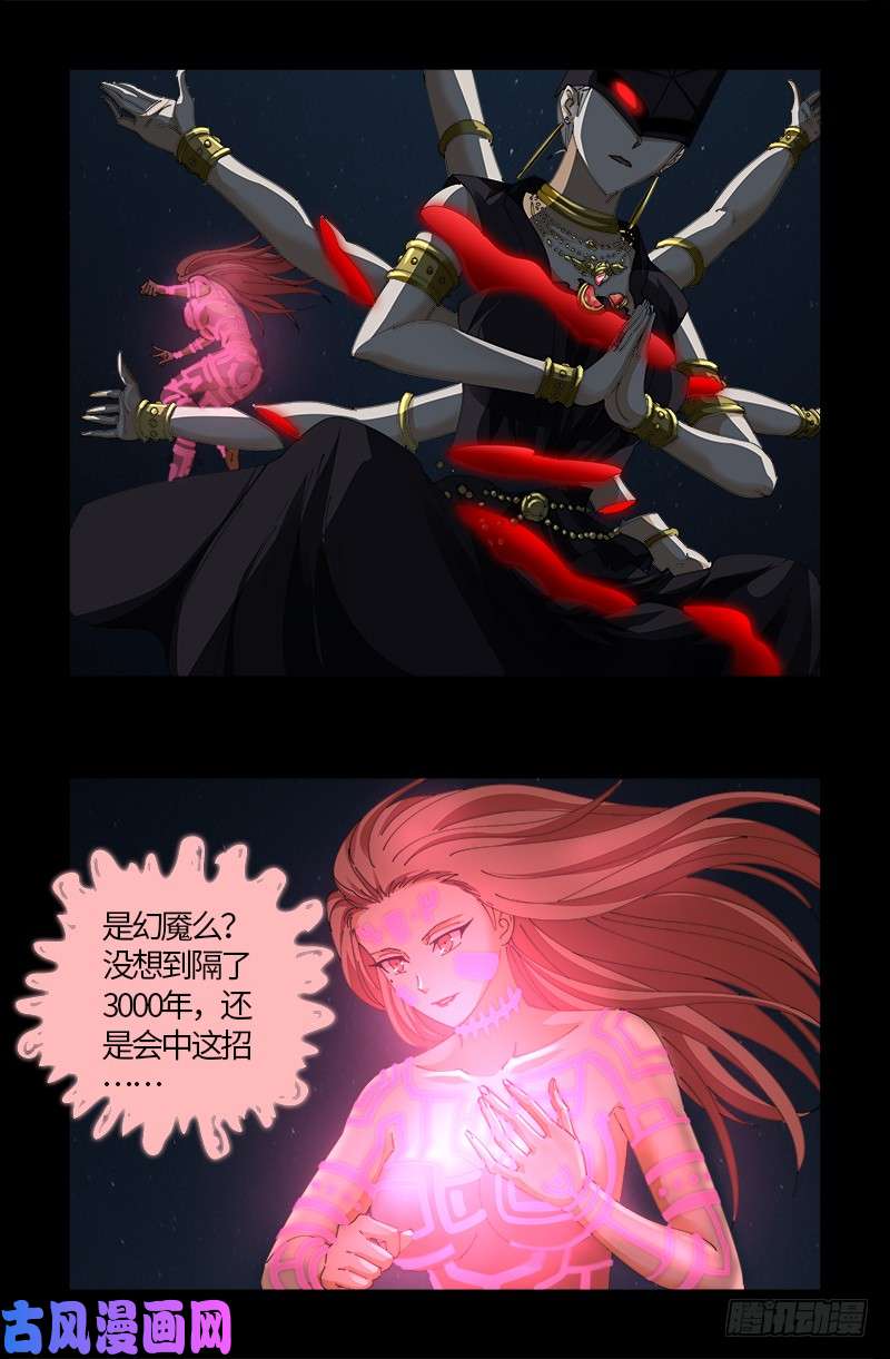 第514话 恢复记忆3