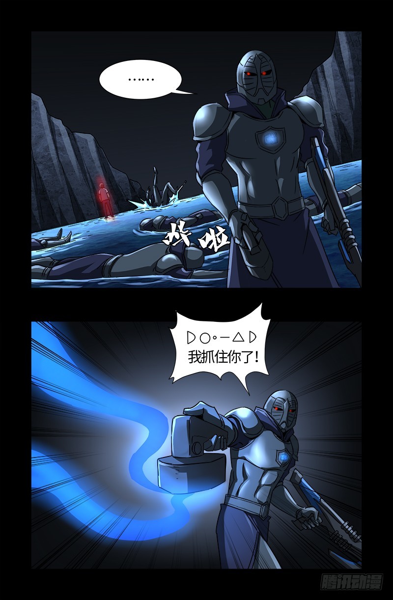 第535话 歼灭战10