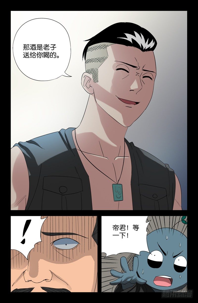 第52话 穿心掌9