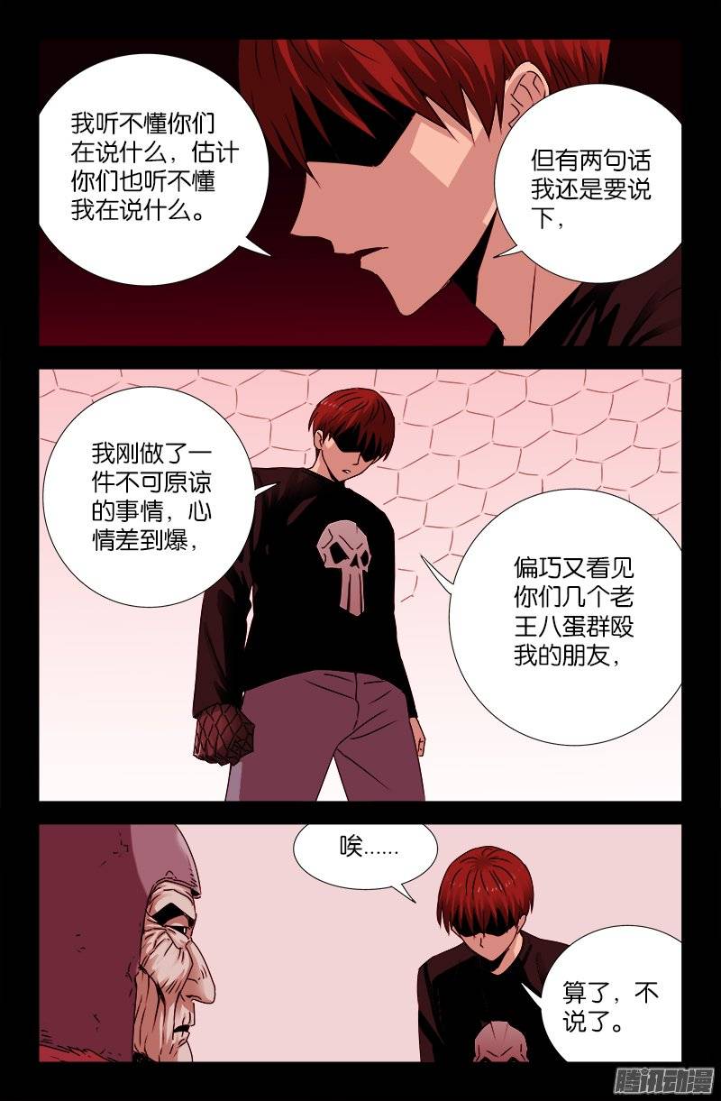 第206话 我相信你7