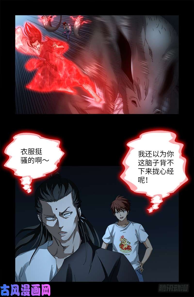 第510话 幻魇15