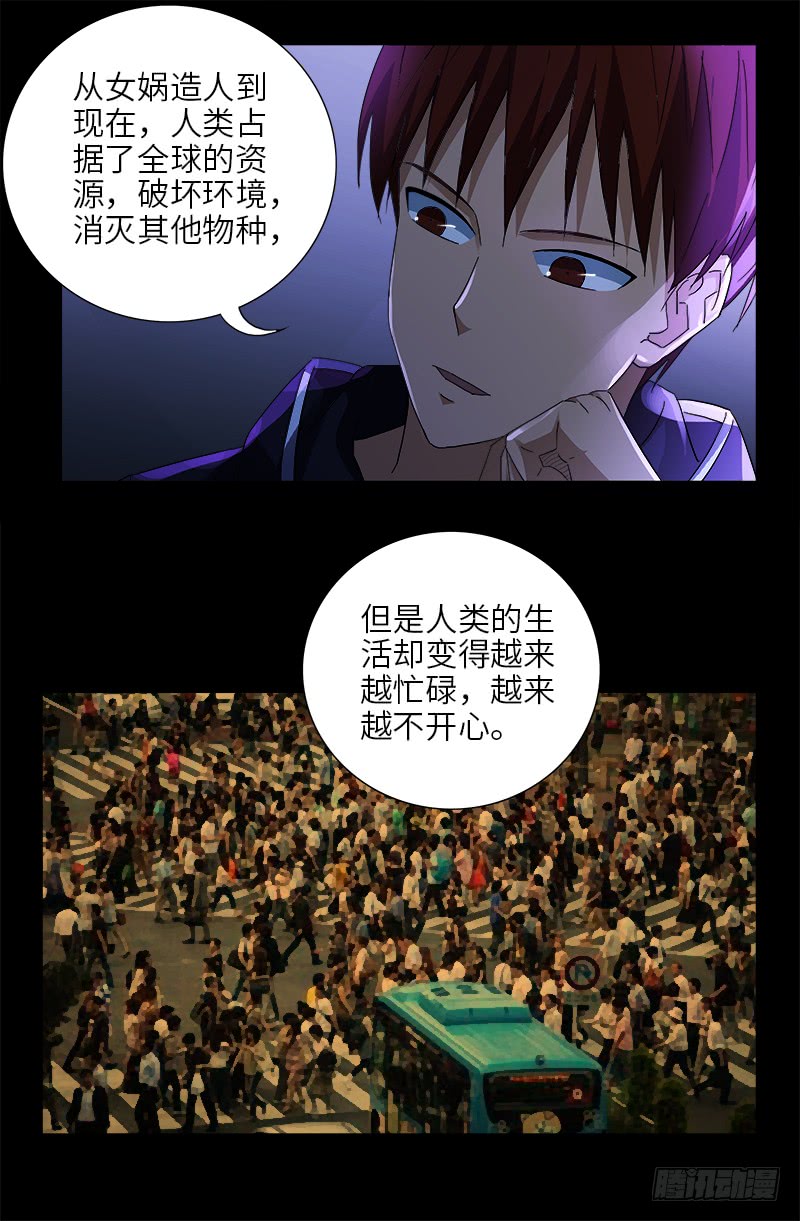 第461话 生死谈判4