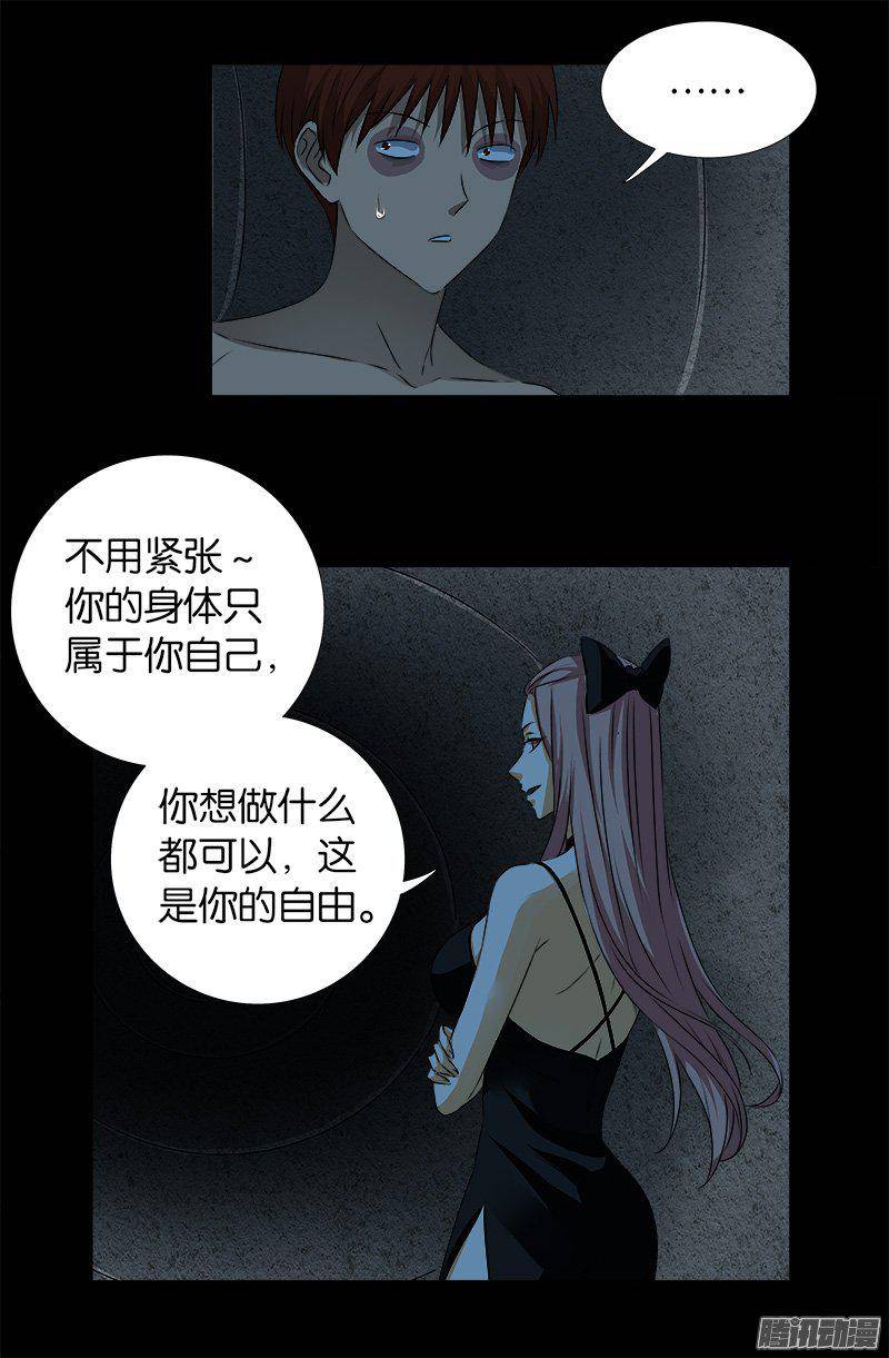第265话 七位前辈7