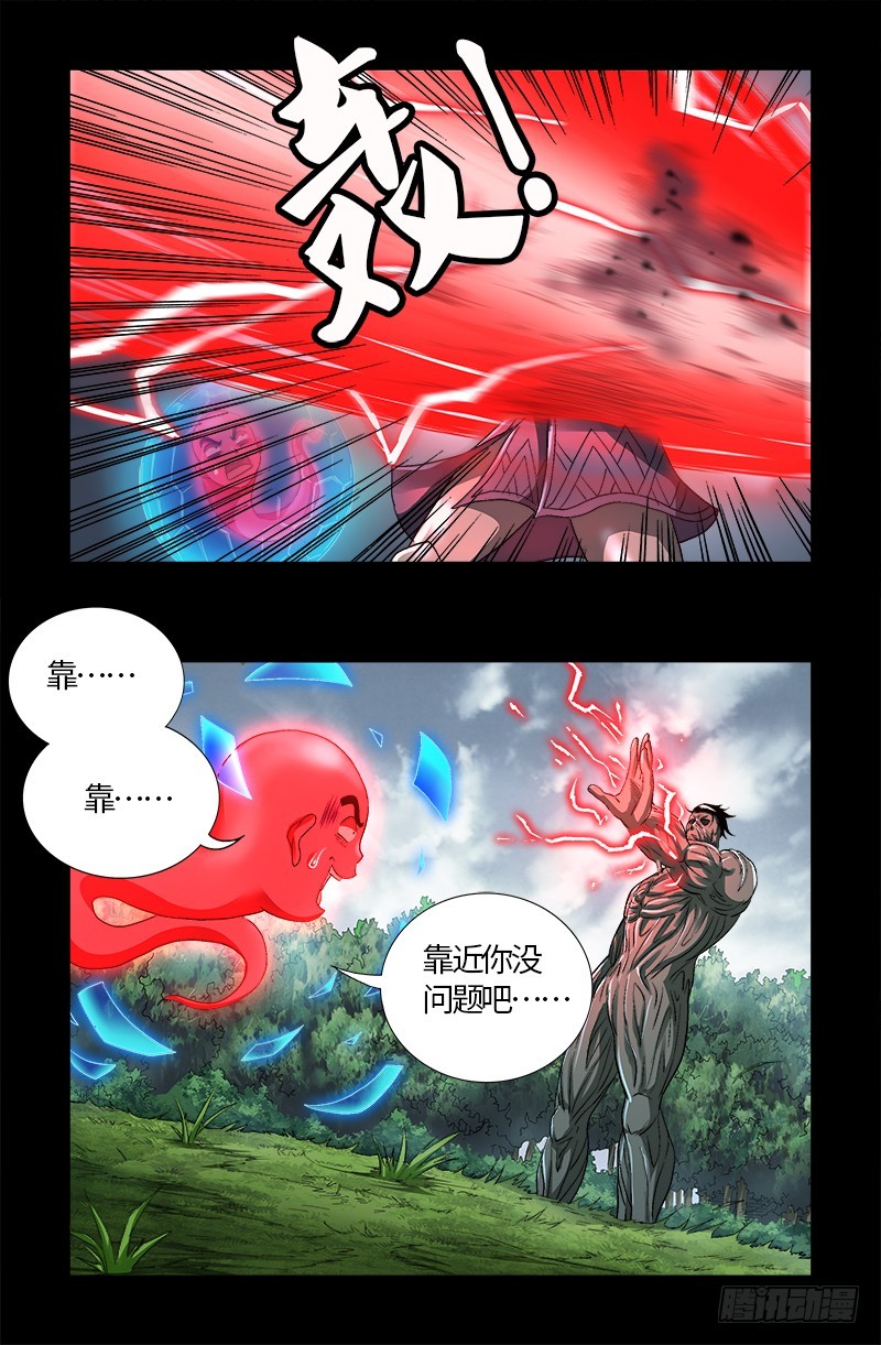 第586话 炼石禁术19