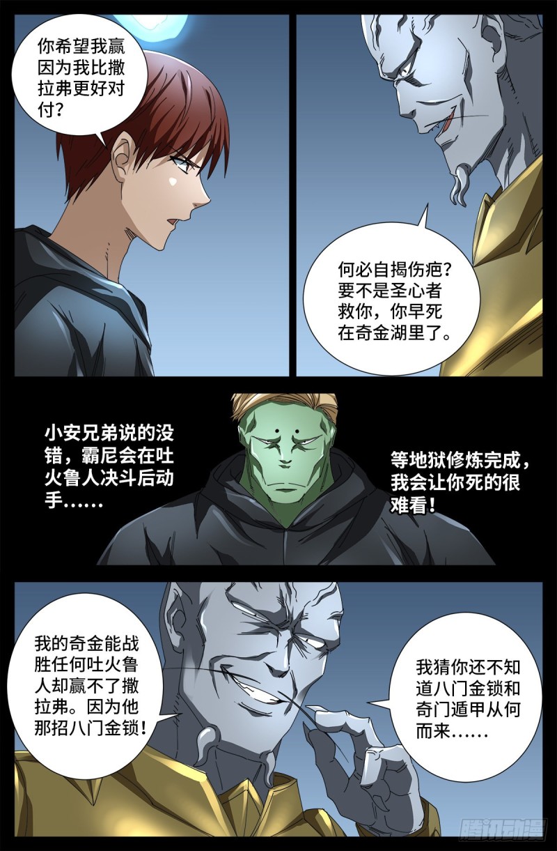 第687话 傲日学院7