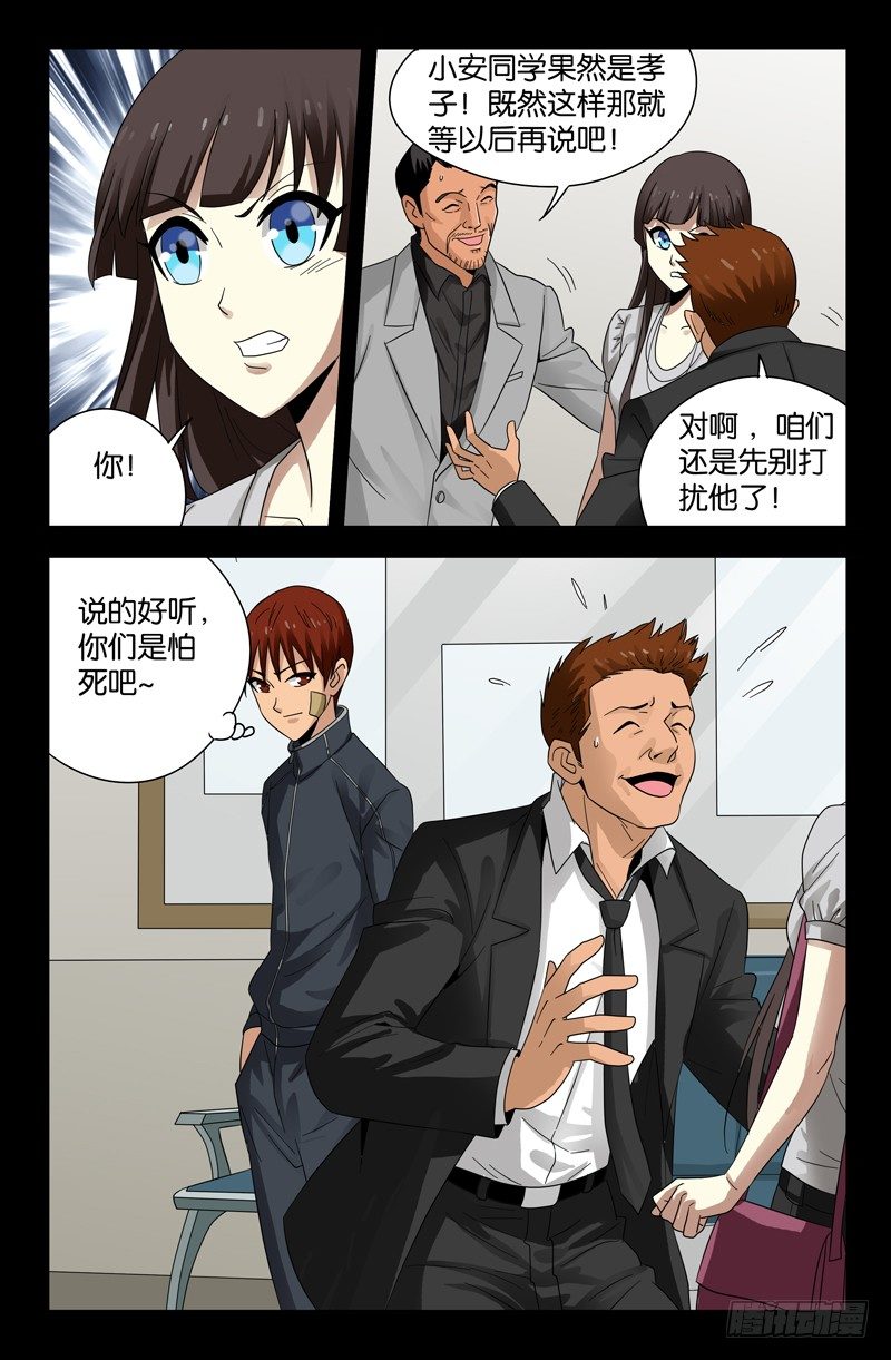 第99话10