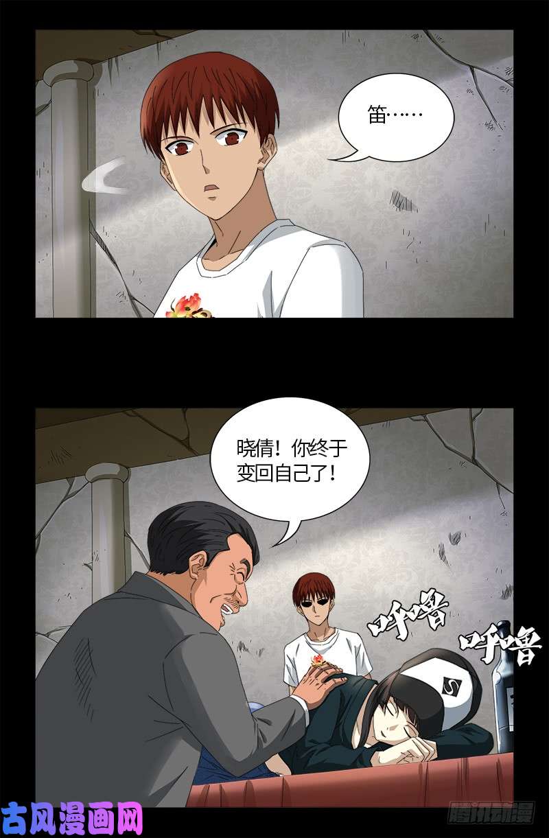 第521话 星门之谜15