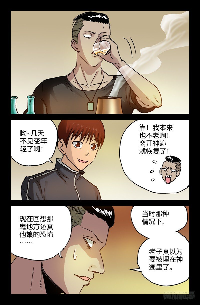 第91话 小安的打算7