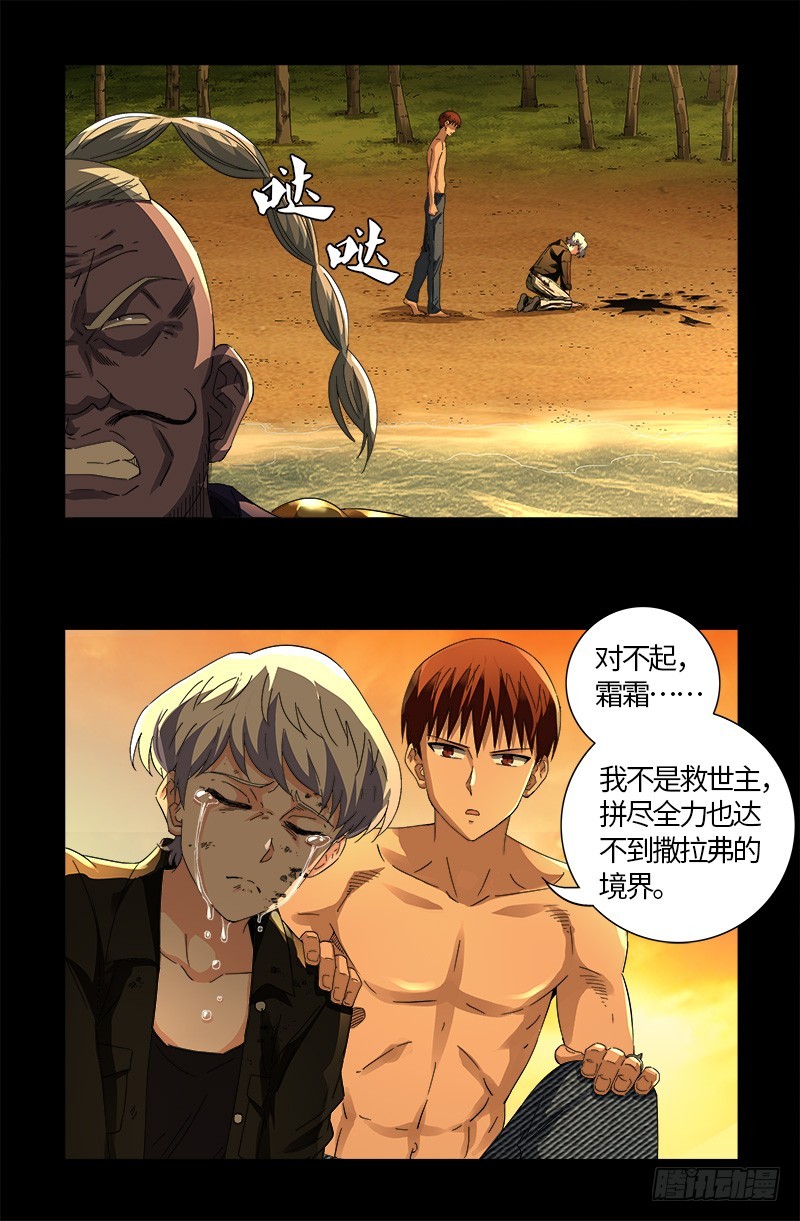 第592话 人生颠疯7