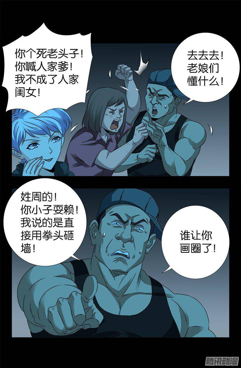 第253话 第一卦7