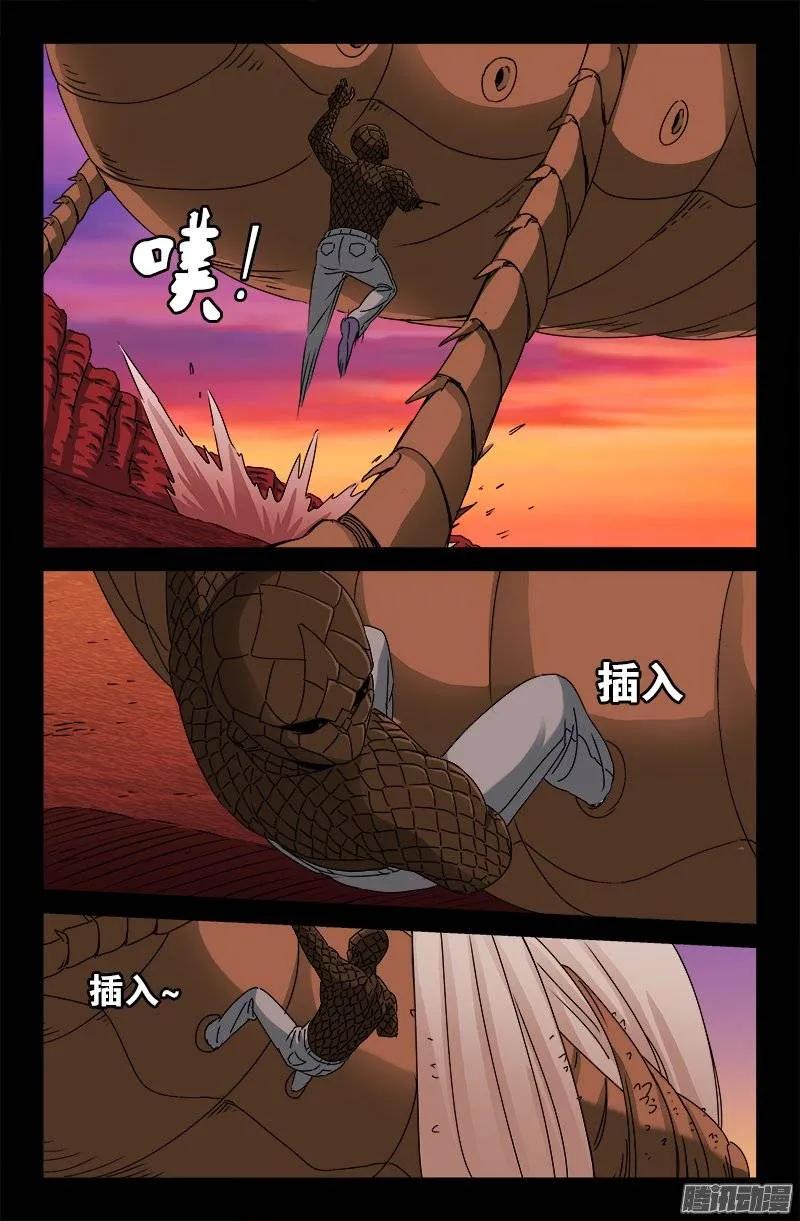 第143话 断臂7
