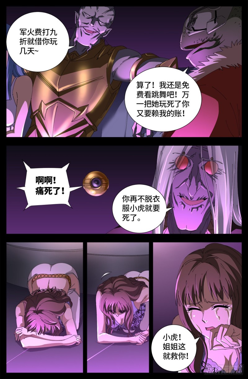 第665话 江山易改本性难移6