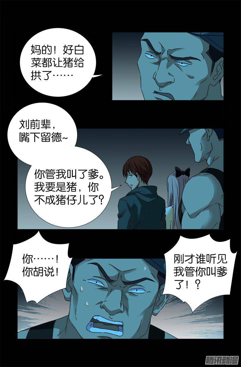 第256话 别离开我15