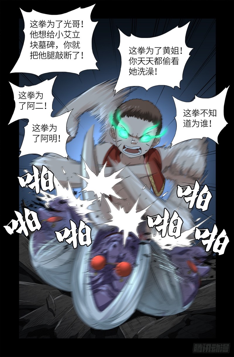 第622话 正义的小拳拳9