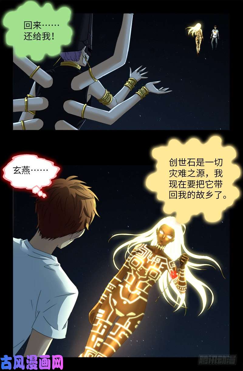 第515话 真身15