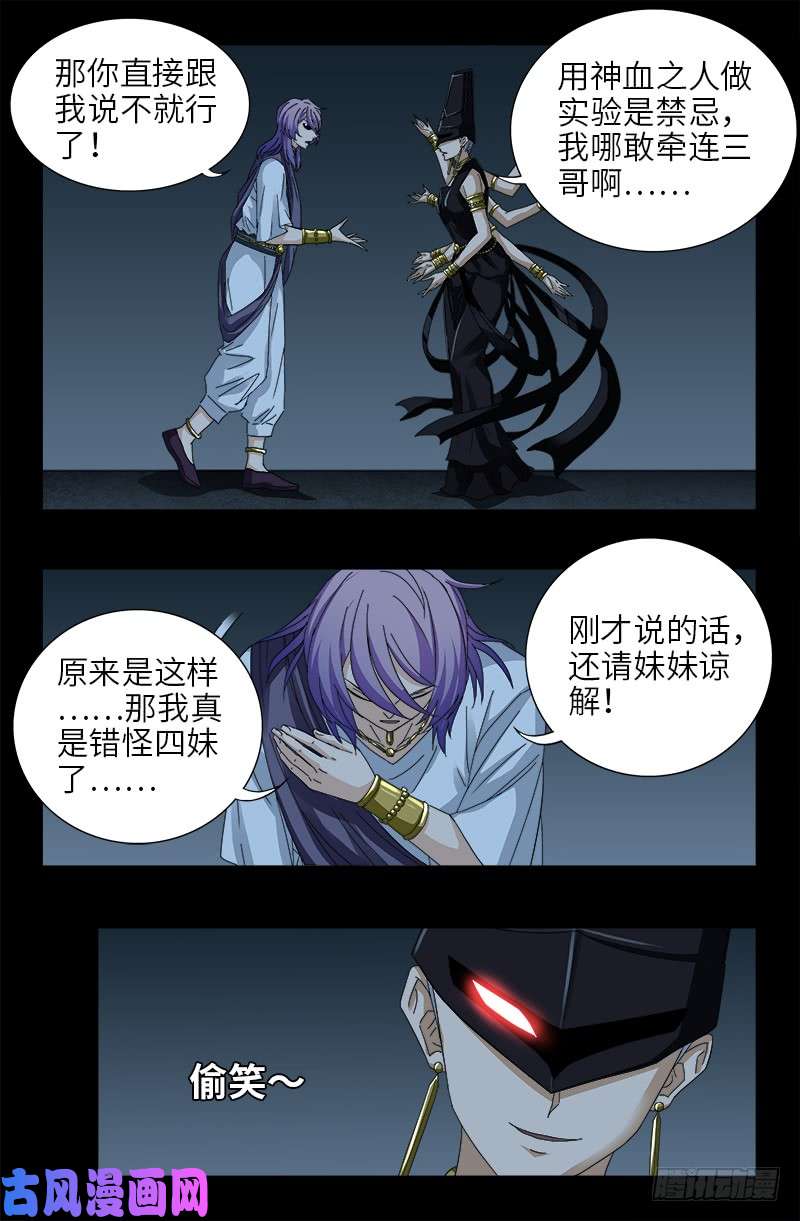 第417话 家人5