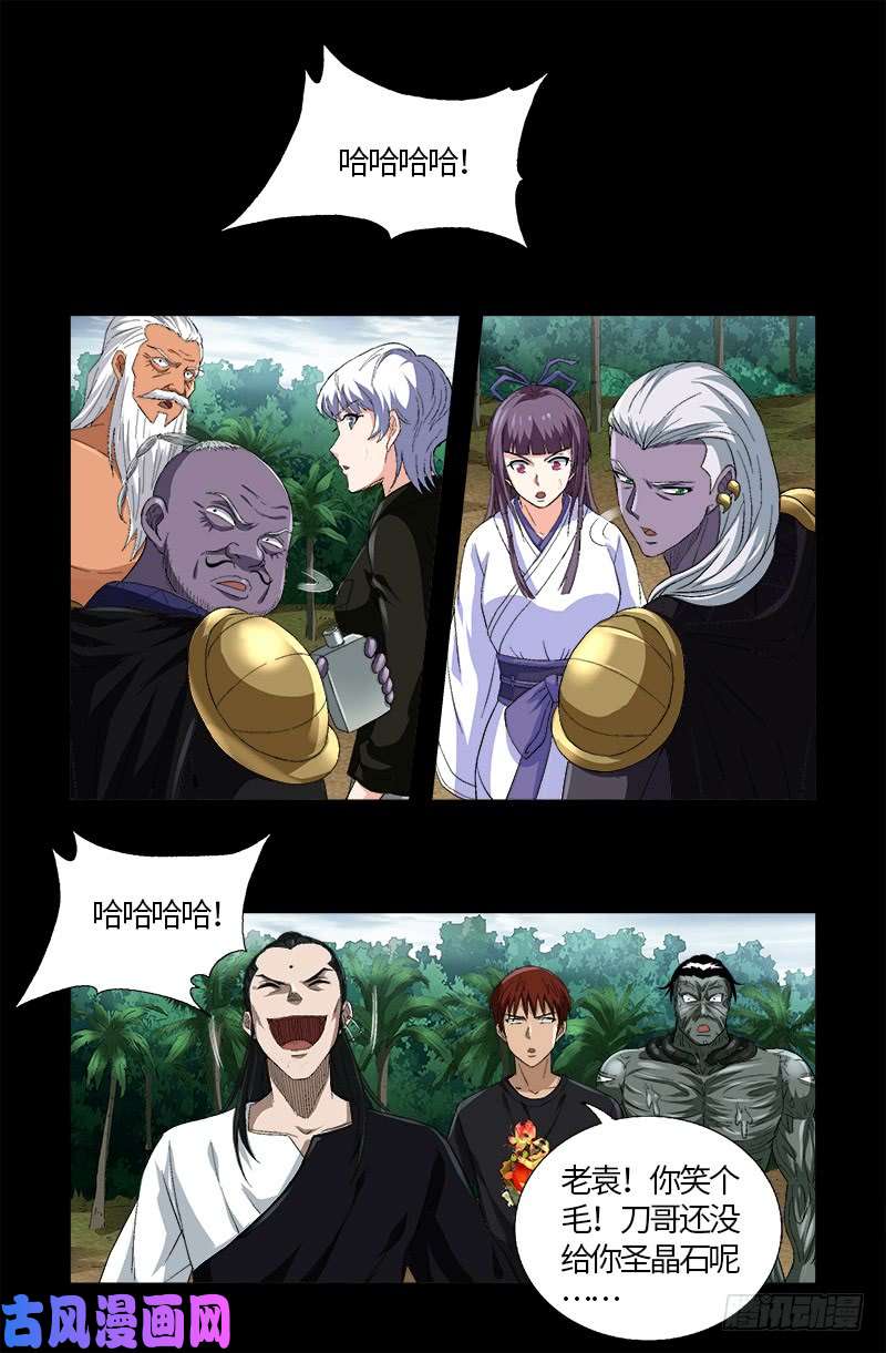 第590话 装X有风险0