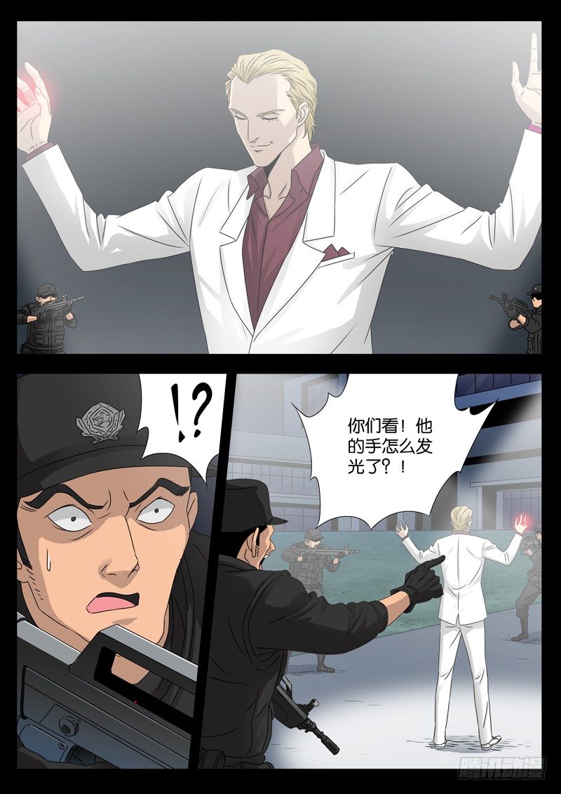 第93话 另一枚古戒13