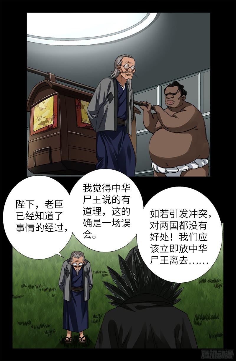 第353话 神殿里的炸药味4