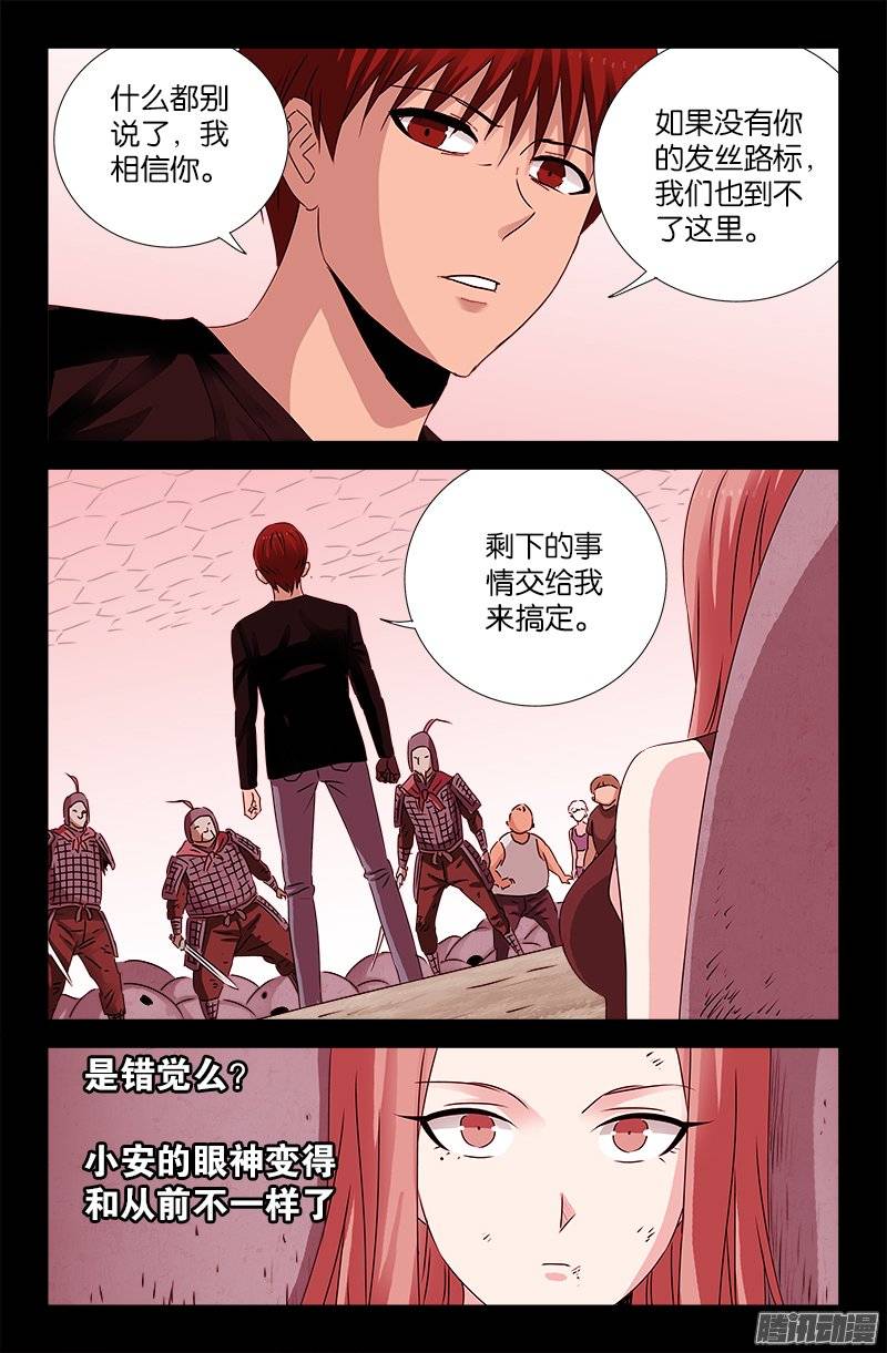 第206话 我相信你5
