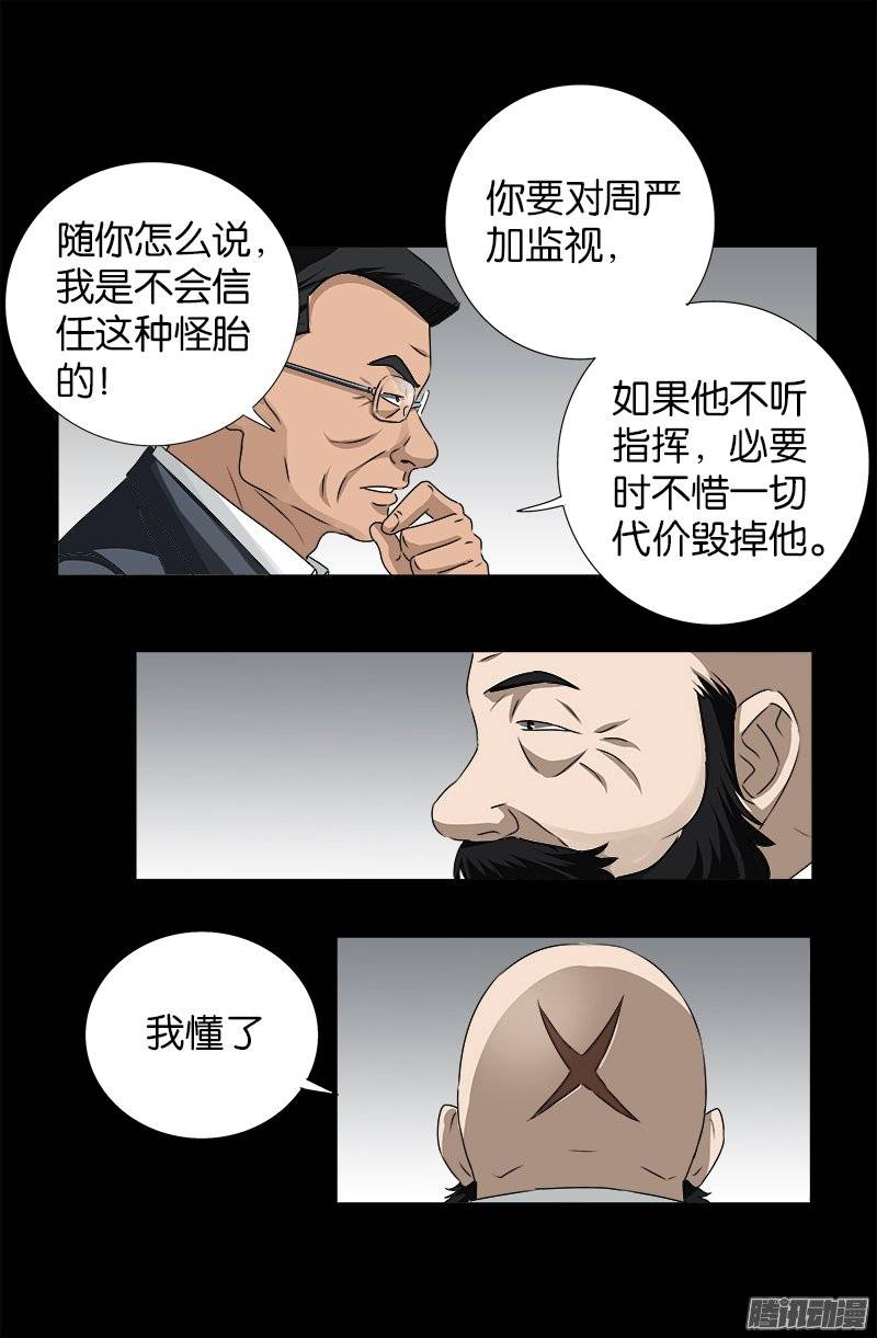 第239话 赵一虎8