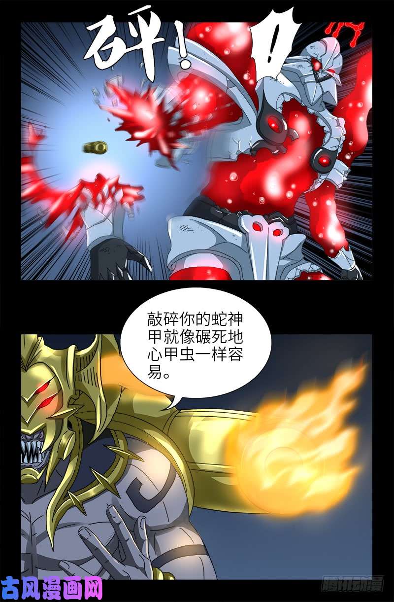 第421话 必杀一击7