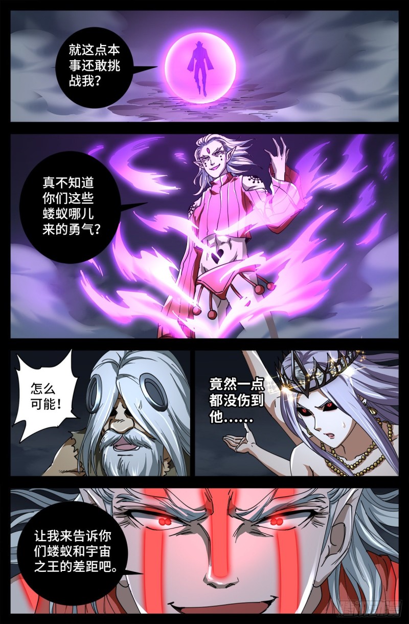 第719话 马跌利附体8