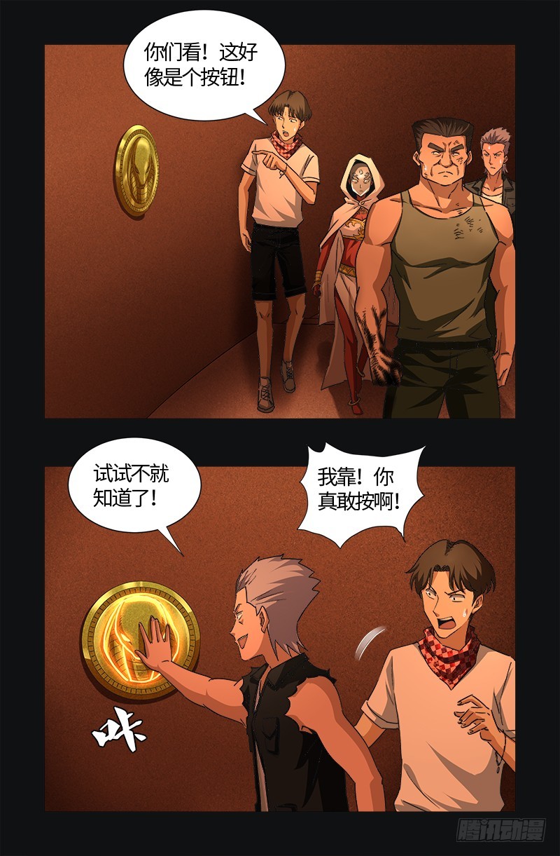 第544话 神血盾牌6