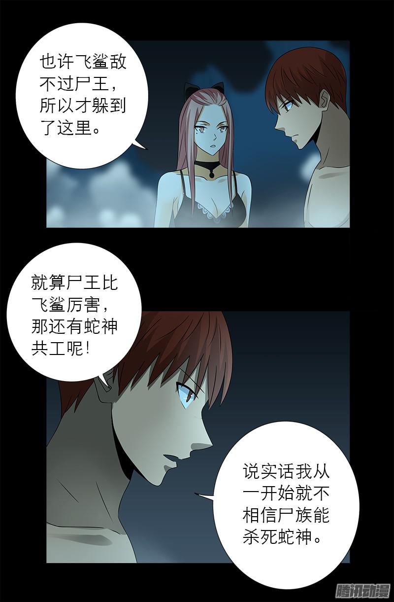 第288话 飞鲨5