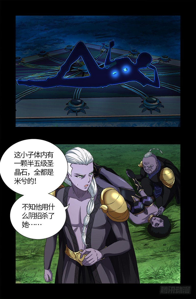 第586话 炼石禁术3