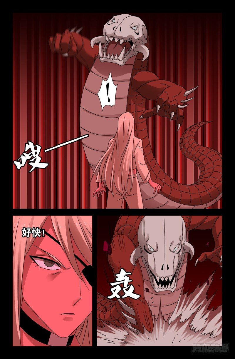 第77话 蛇怪10